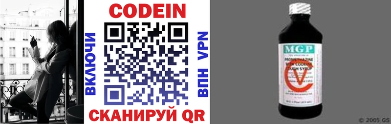 Codein Purple Drank  Боготол 