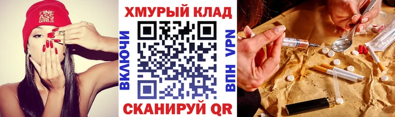 Героин хмурый  Боготол 