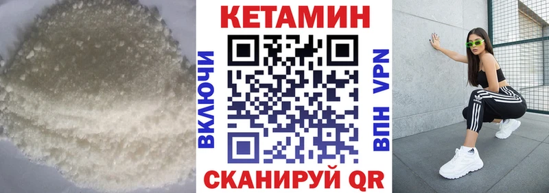 КЕТАМИН ketamine Боготол
