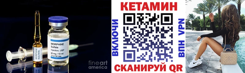 КЕТАМИН ketamine Боготол