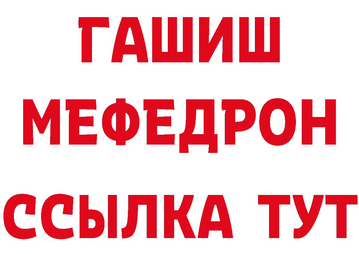 МЕТАМФЕТАМИН Methamphetamine зеркало это OMG Боготол