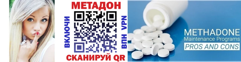 Метадон methadone купить наркотики цена Боготол