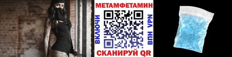 МЕТАМФЕТАМИН пудра  купить   Боготол 
